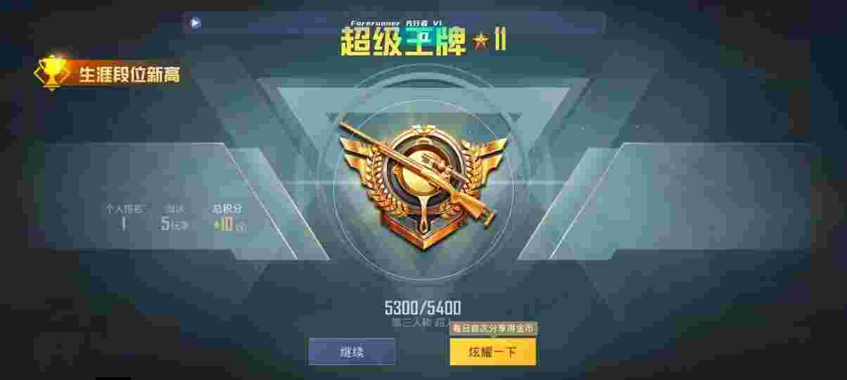 和平精英先行者透视直装 - pubg地铁逃生怎么刷钱辅助预览图